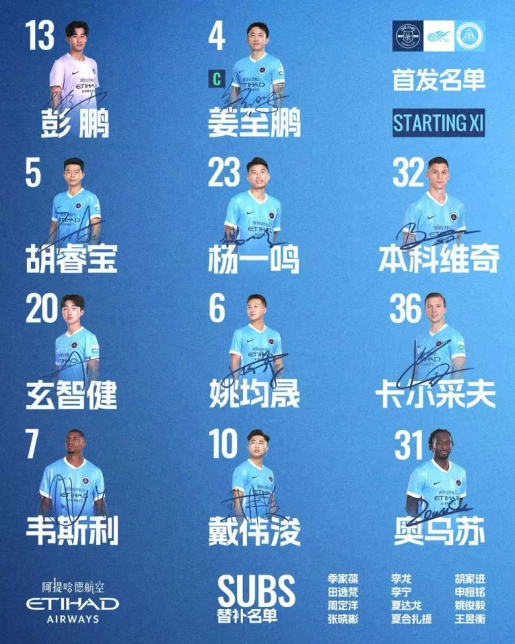 浙江主場(chǎng)迎戰(zhàn)深圳新鵬城，姜至鵬戴偉浚首發(fā)，周定洋替補(bǔ)待命