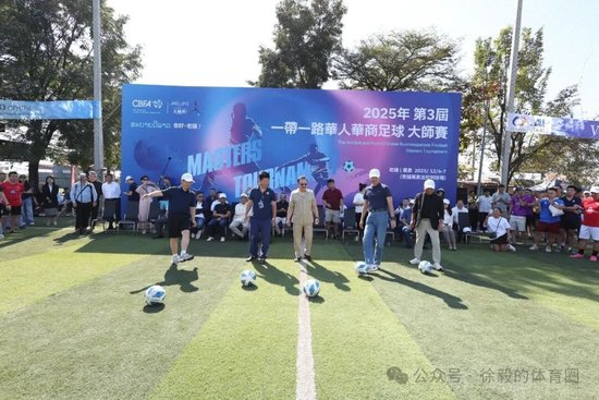 第三屆大師杯萬象落幕：24隊參賽，美國70歲老將獲長青杯