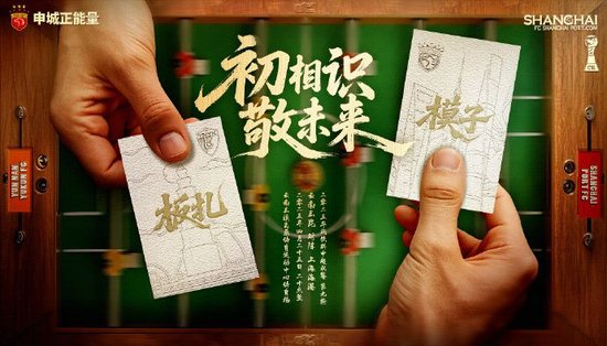 高原危機(jī)：海港客場挑戰(zhàn)玉昆，穆斯卡特激進(jìn)打法面臨體能極限