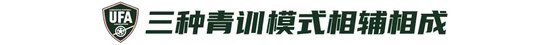 9人作戰(zhàn)2-0勝沙特，烏茲別克U17亞洲杯奪冠，三年三線突破青訓(xùn)成果