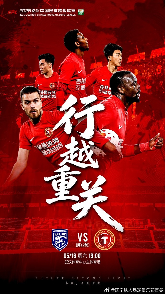 客場2-1力克浙江，國安用數(shù)據(jù)詮釋“行越重關(guān)”